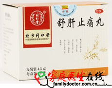 的药品说明书 【药品名称】 舒肝止痛丸 【生产企业】 北京同仁堂科技